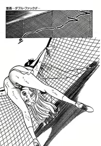 Page 181 of Yami no Ingyakushi - preview thumbnail