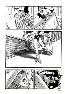 Page 182 of Yami no Ingyakushi - preview thumbnail