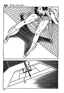 Page 183 of Yami no Ingyakushi - preview thumbnail