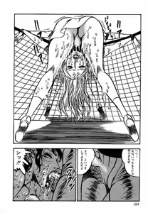 Page 184 of Yami no Ingyakushi - preview thumbnail