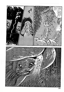Page 188 of Yami no Ingyakushi - preview thumbnail