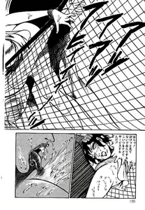 Page 190 of Yami no Ingyakushi - preview thumbnail