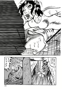 Page 191 of Yami no Ingyakushi - preview thumbnail