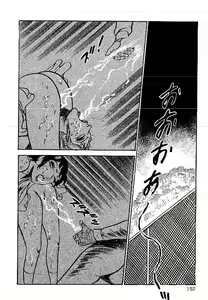 Page 192 of Yami no Ingyakushi - preview thumbnail