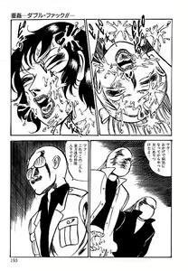 Page 193 of Yami no Ingyakushi - preview thumbnail