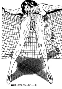 Page 194 of Yami no Ingyakushi - preview thumbnail