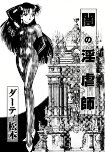 Page 2 of Yami no Ingyakushi - preview thumbnail