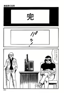 Page 201 of Yami no Ingyakushi - preview thumbnail