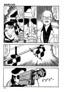 Page 203 of Yami no Ingyakushi - preview thumbnail