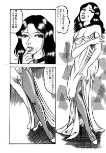Page 204 of Yami no Ingyakushi - preview thumbnail