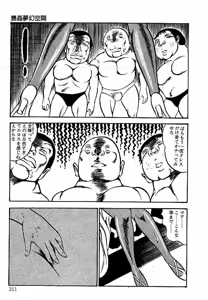 Page 209 of Yami no Ingyakushi - preview thumbnail