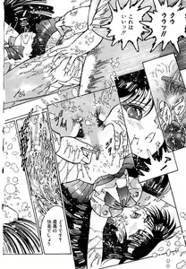 Page 21 of Yami no Ingyakushi - preview thumbnail