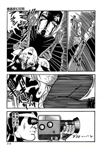 Page 217 of Yami no Ingyakushi - preview thumbnail