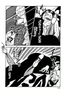 Page 218 of Yami no Ingyakushi - preview thumbnail