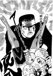 Page 219 of Yami no Ingyakushi - preview thumbnail