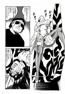 Page 220 of Yami no Ingyakushi - preview thumbnail
