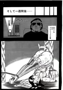 Page 221 of Yami no Ingyakushi - preview thumbnail