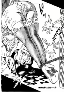 Page 223 of Yami no Ingyakushi - preview thumbnail