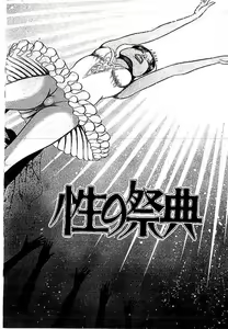 Page 229 of Yami no Ingyakushi - preview thumbnail