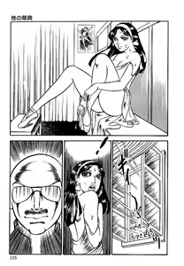 Page 232 of Yami no Ingyakushi - preview thumbnail