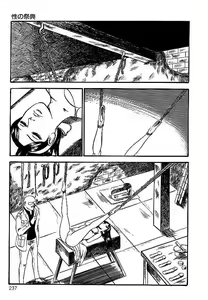 Page 234 of Yami no Ingyakushi - preview thumbnail