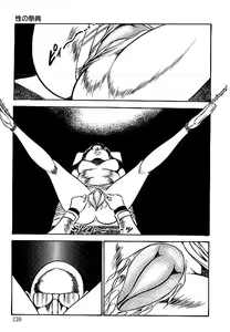 Page 236 of Yami no Ingyakushi - preview thumbnail