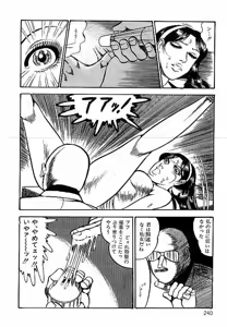 Page 237 of Yami no Ingyakushi - preview thumbnail
