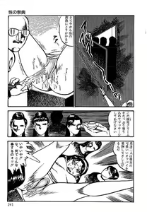 Page 238 of Yami no Ingyakushi - preview thumbnail
