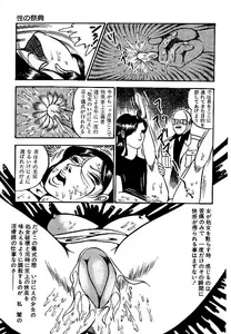 Page 240 of Yami no Ingyakushi - preview thumbnail