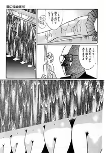 Page 24 of Yami no Ingyakushi - preview thumbnail