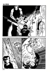 Page 242 of Yami no Ingyakushi - preview thumbnail