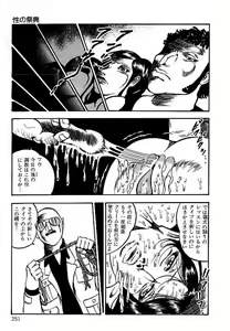 Page 248 of Yami no Ingyakushi - preview thumbnail