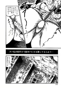 Page 249 of Yami no Ingyakushi - preview thumbnail
