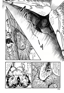 Page 255 of Yami no Ingyakushi - preview thumbnail