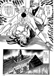 Page 256 of Yami no Ingyakushi - preview thumbnail