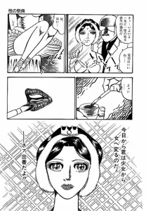 Page 258 of Yami no Ingyakushi - preview thumbnail