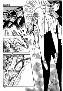 Page 264 of Yami no Ingyakushi - preview thumbnail