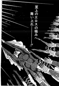 Page 275 of Yami no Ingyakushi - preview thumbnail