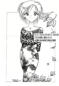 Page 281 of Yami no Ingyakushi - preview thumbnail