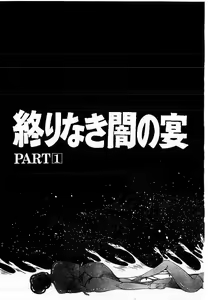 Page 284 of Yami no Ingyakushi - preview thumbnail