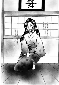 Page 285 of Yami no Ingyakushi - preview thumbnail