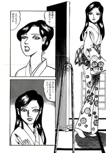 Page 287 of Yami no Ingyakushi - preview thumbnail