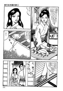 Page 288 of Yami no Ingyakushi - preview thumbnail