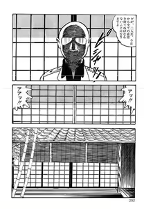 Page 289 of Yami no Ingyakushi - preview thumbnail