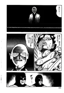 Page 293 of Yami no Ingyakushi - preview thumbnail