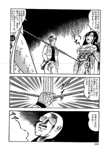 Page 295 of Yami no Ingyakushi - preview thumbnail