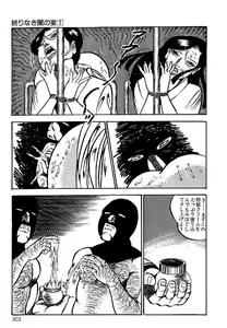 Page 300 of Yami no Ingyakushi - preview thumbnail