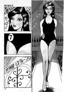 Page 30 of Yami no Ingyakushi - preview thumbnail
