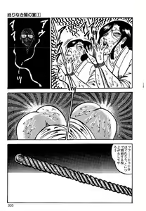 Page 302 of Yami no Ingyakushi - preview thumbnail