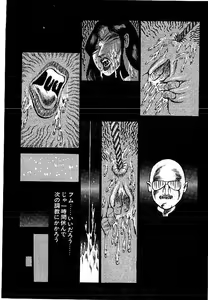 Page 305 of Yami no Ingyakushi - preview thumbnail